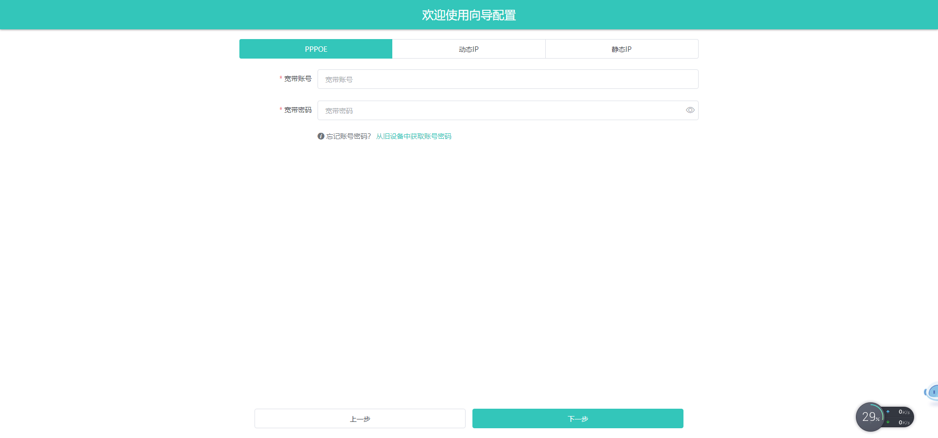 图片[3],如何从旧路由获取宽带帐号和密码,老王弱电