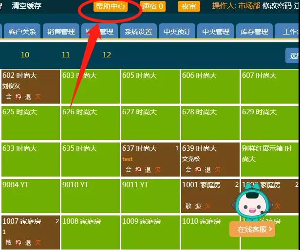 别样红酒店云PMS酒店管理系统安装身份证读卡器及打印格式的方法,老王弱电