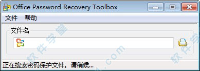 Office Password Remover破解版下载,老王弱电