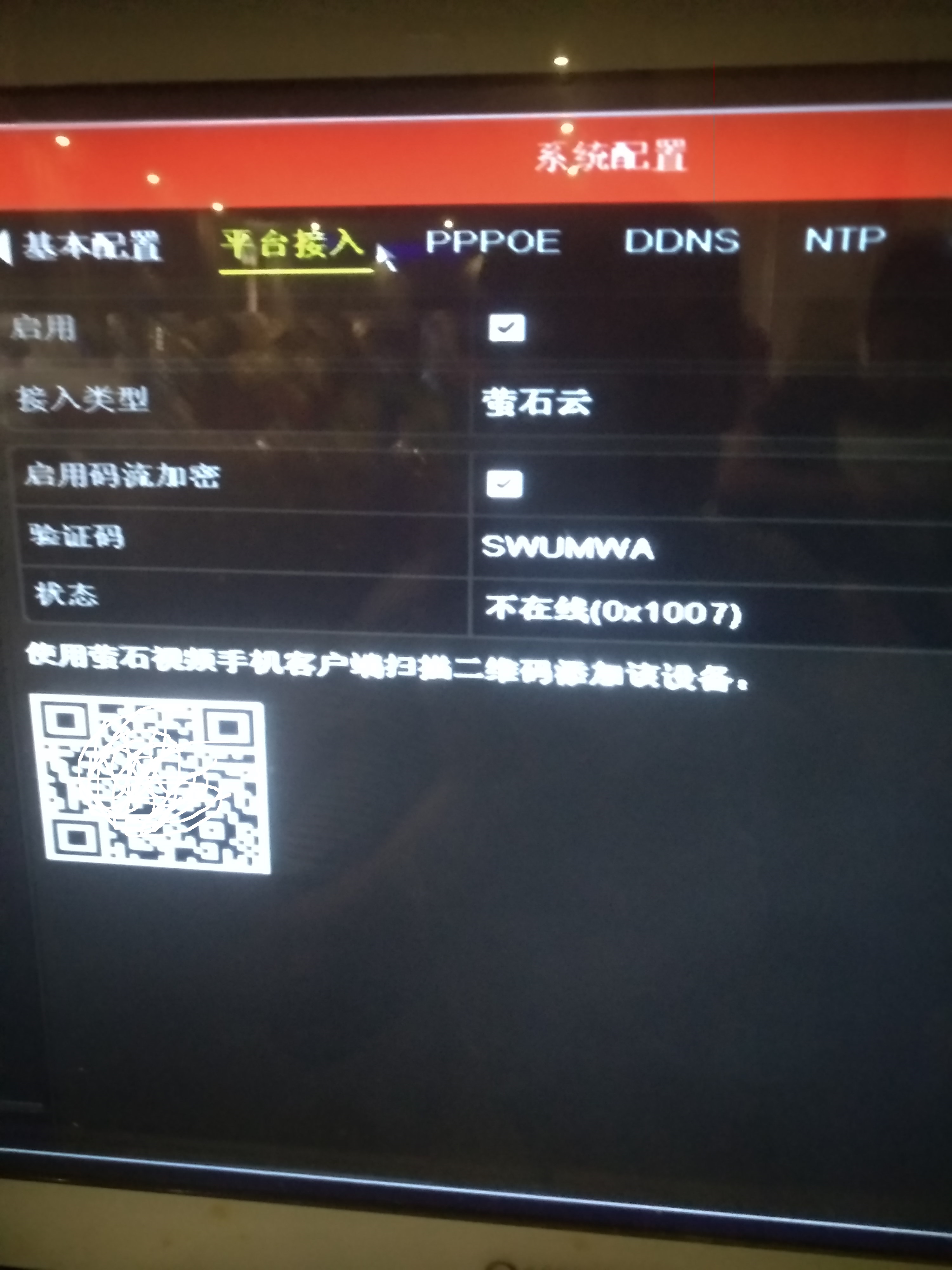 海康威视萤石云不在线诊断方法,老王弱电