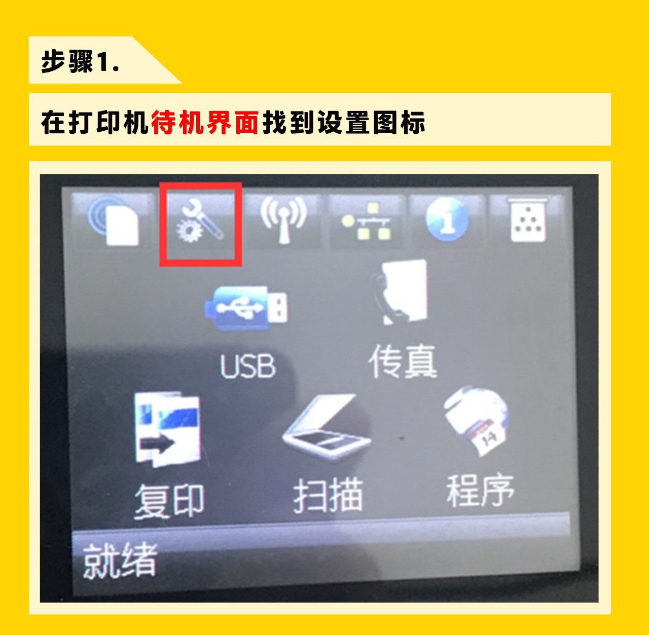 如何设置或更改打印机密码-惠普篇,老王弱电
