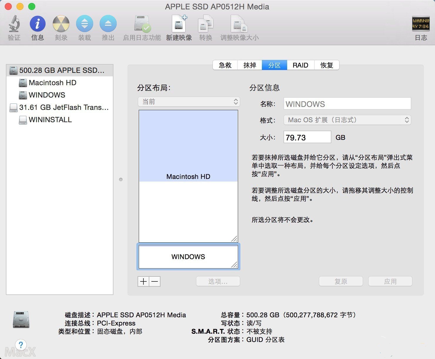Mac air苹果笔记本安装Win10双系统教程(绝对能成功,超详细!),老王弱电
