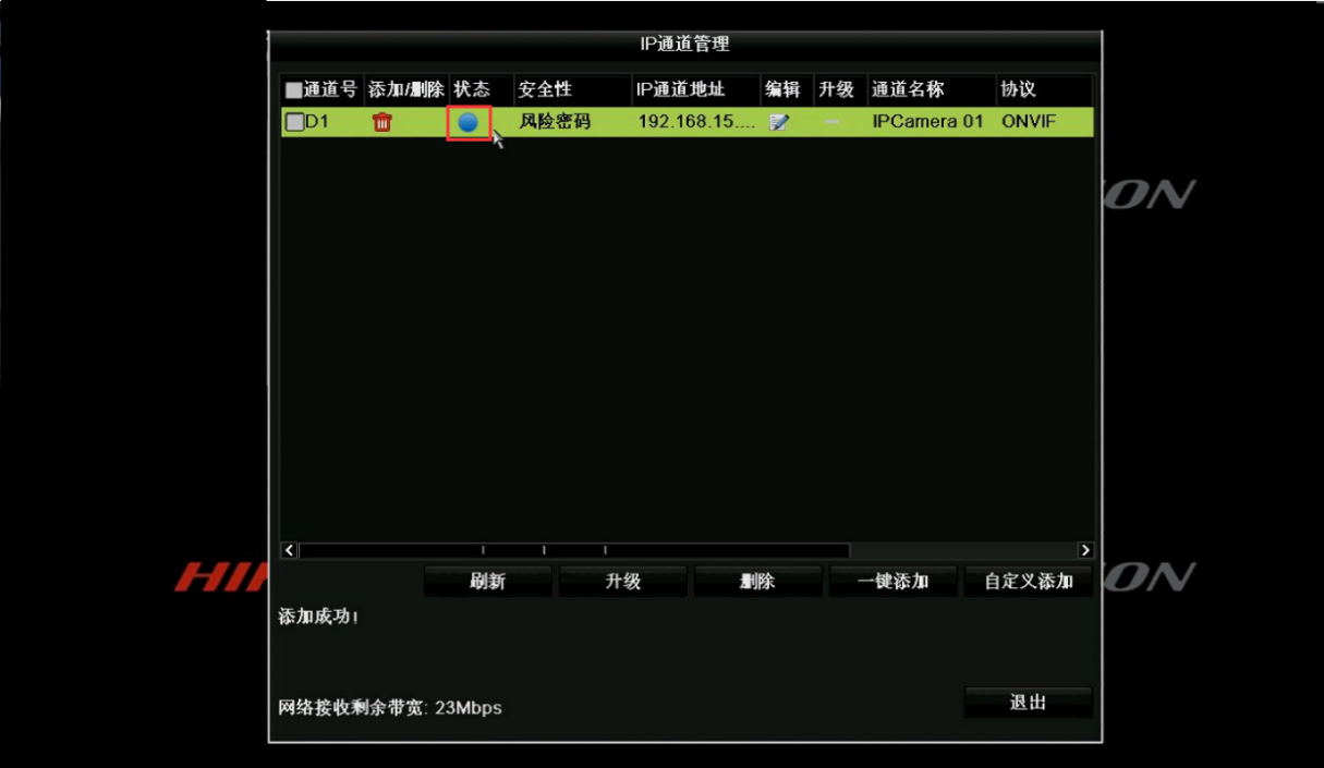 海康NVR预览TPLINK-PC画面黑屏的解决办法,老王弱电