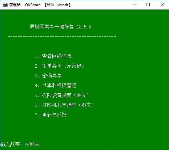 Win7/win10系统无法共享修复终级方法局域网共享修复2019.3.13,老王弱电