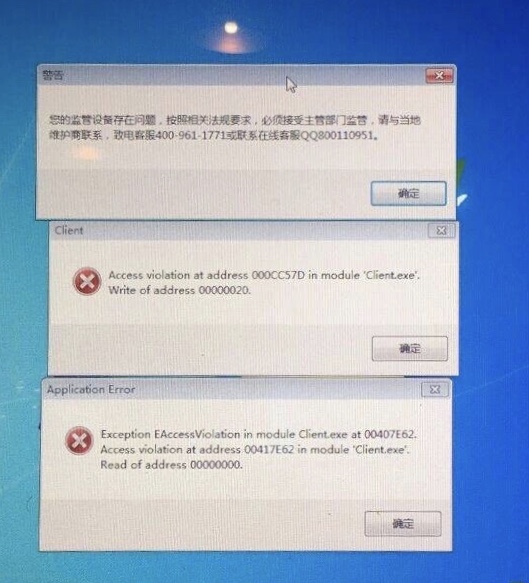 文网卫士提示您的监管设备存在问题,老王弱电
