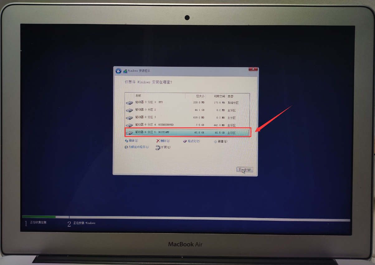 图片[32],MacBook Air 在苹果系统上安装windows双系统,老王弱电