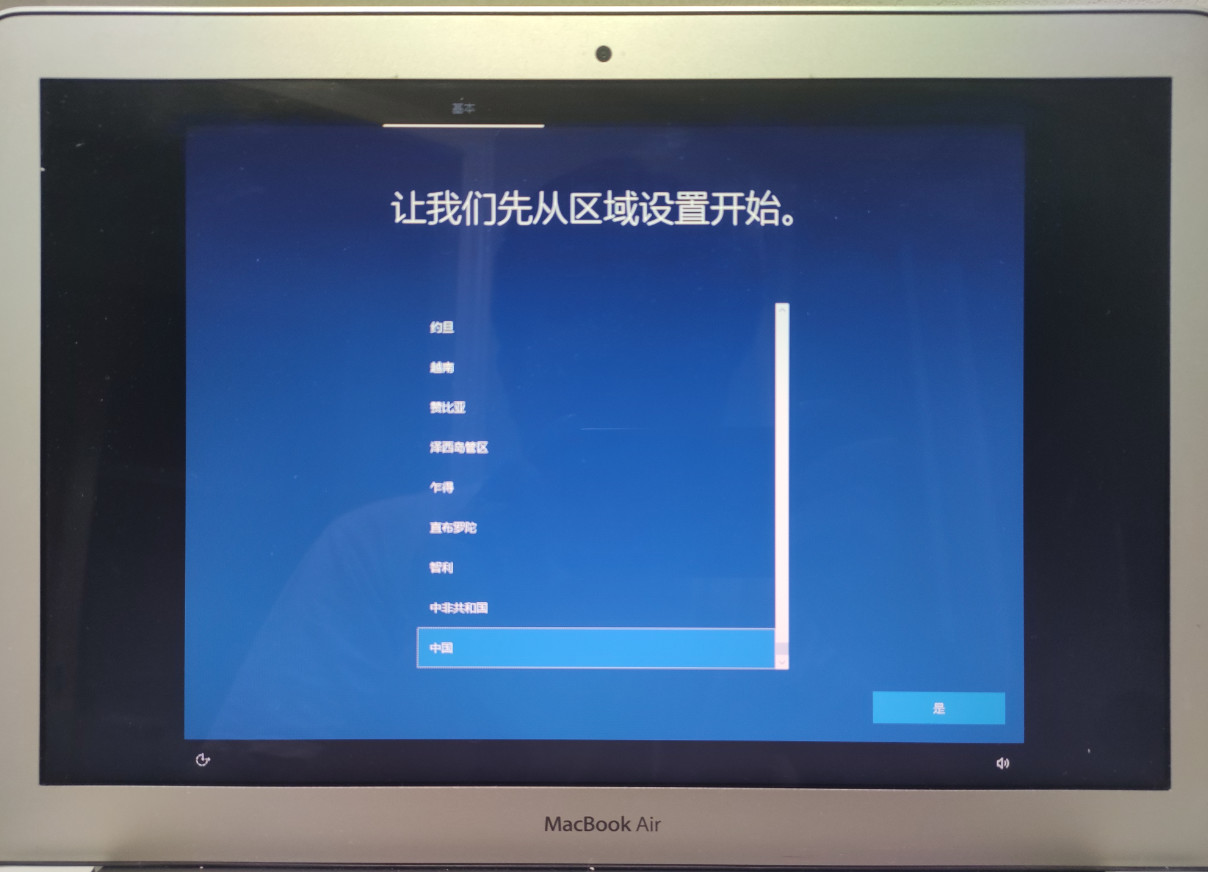 图片[37],MacBook Air 在苹果系统上安装windows双系统,老王弱电
