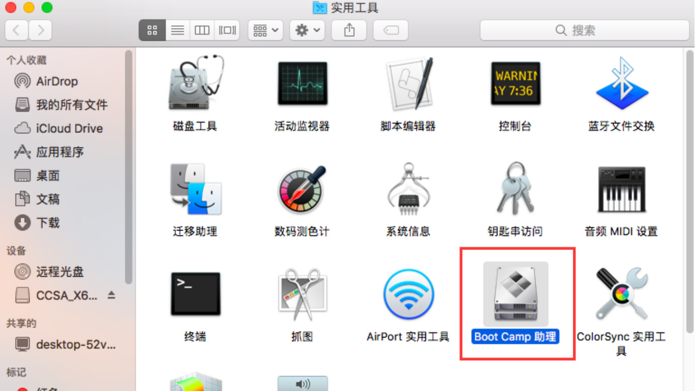 图片[4],MacBook Air 在苹果系统上安装windows双系统,老王弱电
