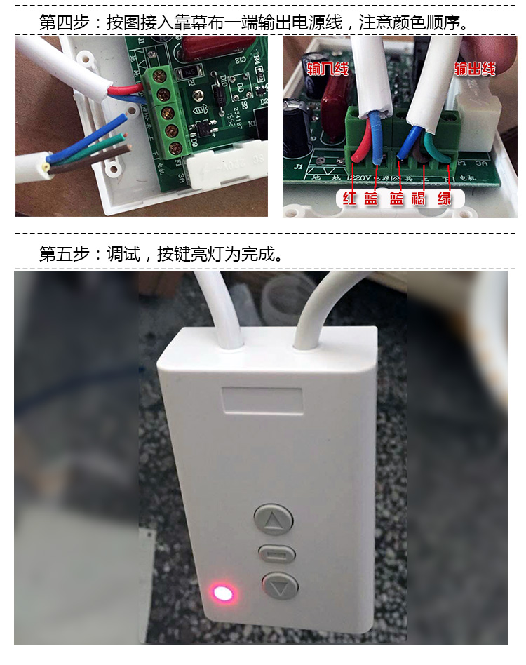 图片[5],投影仪幕布手动开头改造无线多功能升降开关,老王弱电