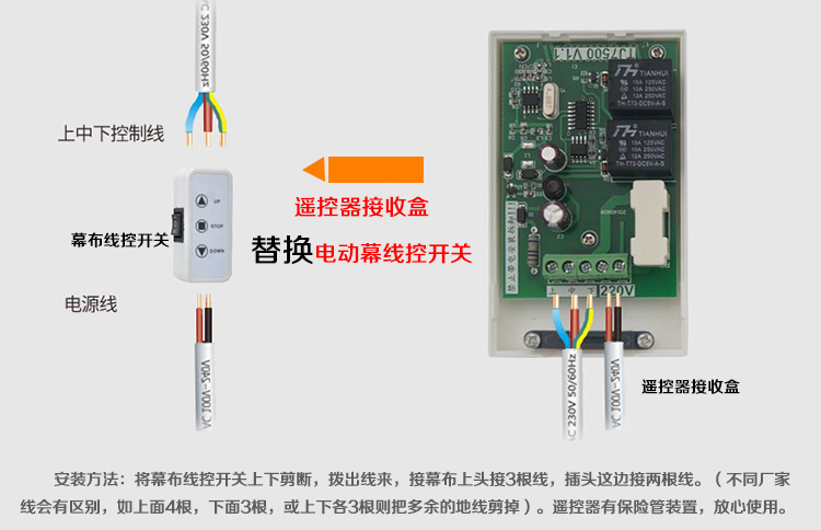 图片[2],投影仪幕布手动开头改造无线多功能升降开关,老王弱电