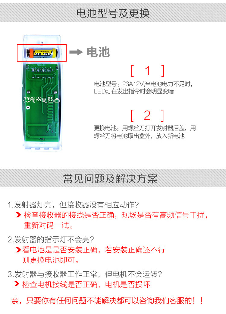 图片[6],投影仪幕布手动开头改造无线多功能升降开关,老王弱电