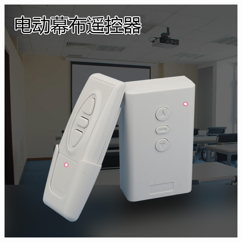 投影仪幕布手动开头改造无线多功能升降开关,老王弱电