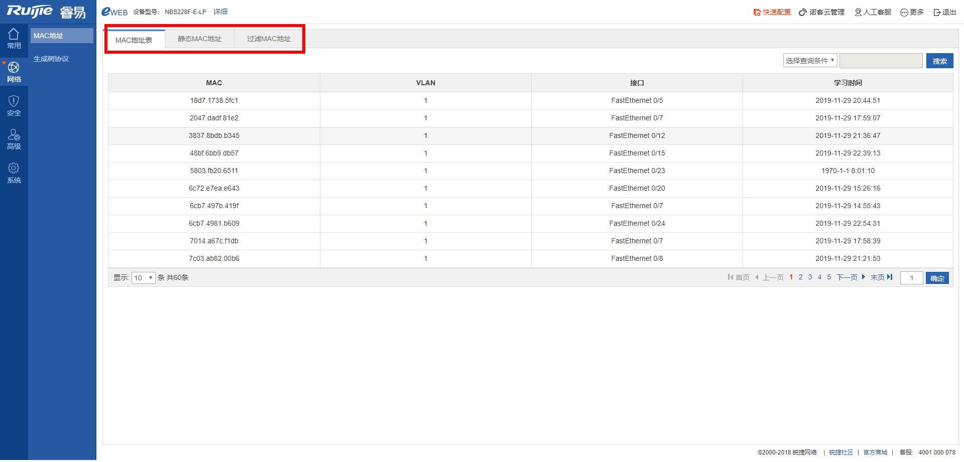 图片[8],smart交换NBS228F-E-LP常用功能WEB界面展示-锐捷篇,老王弱电