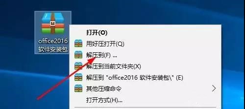 Office2016软件下载附安装教程,老王弱电