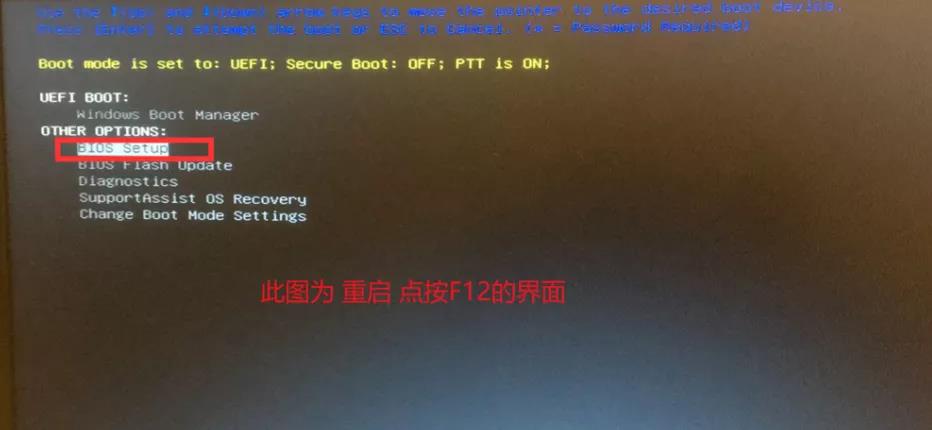图片[2],戴尔DELL新款笔记本新BIOS关闭UEFI，开启legacy方法,老王弱电