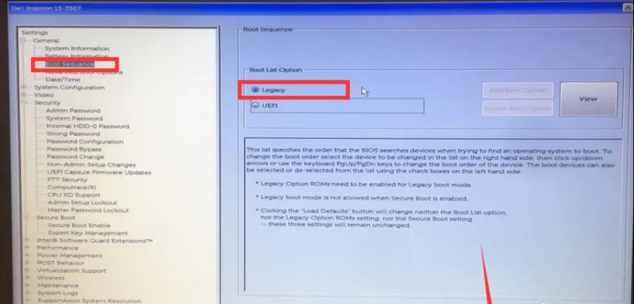 图片[4],戴尔DELL新款笔记本新BIOS关闭UEFI，开启legacy方法,老王弱电