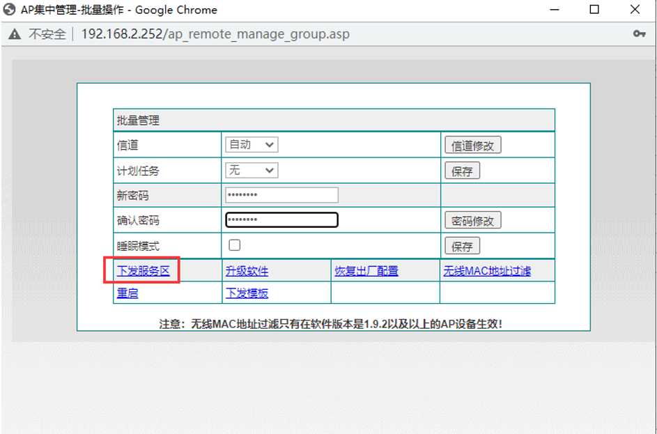 图片[16],主路由器+AC控制器旁路调试–艾泰篇,老王弱电