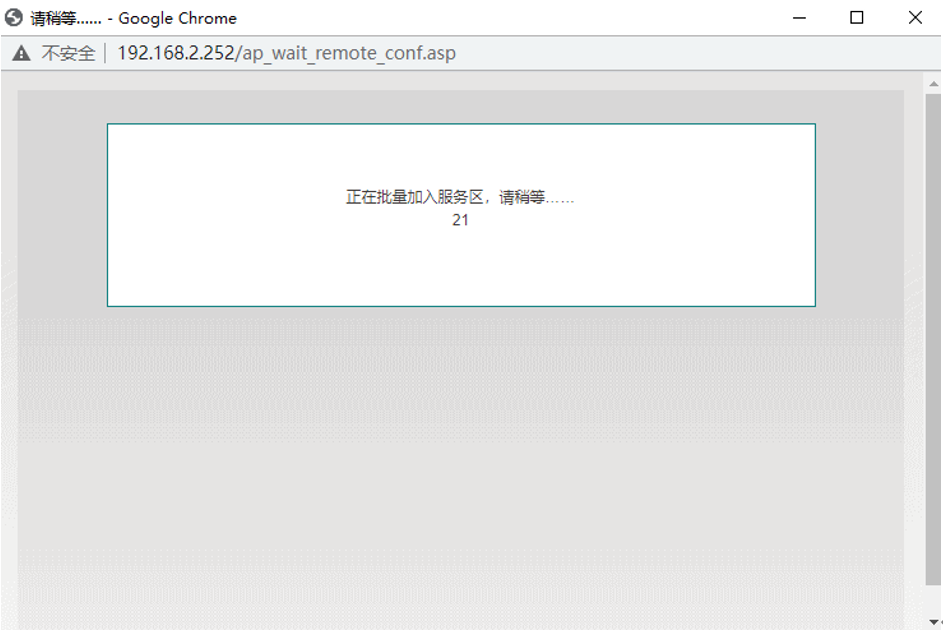 图片[18],主路由器+AC控制器旁路调试–艾泰篇,老王弱电