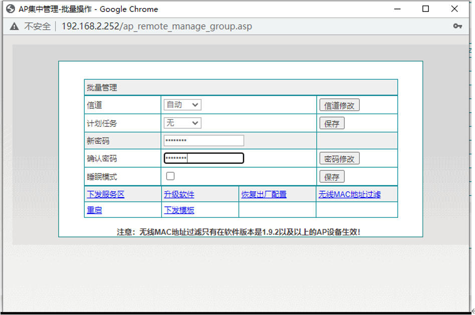 图片[15],主路由器+AC控制器旁路调试–艾泰篇,老王弱电