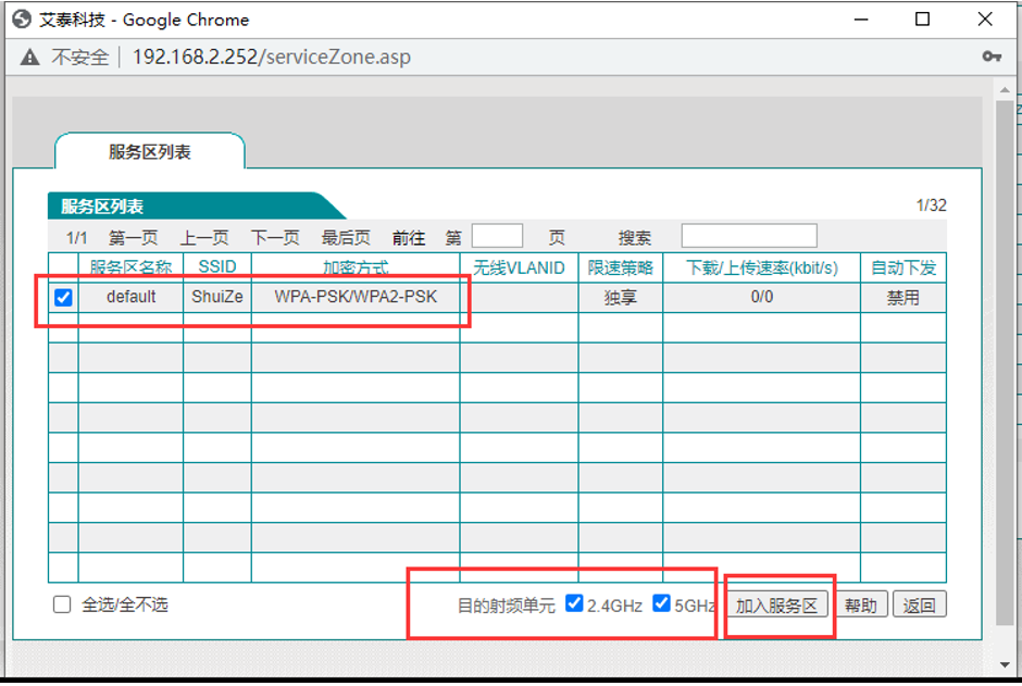 图片[17],主路由器+AC控制器旁路调试–艾泰篇,老王弱电