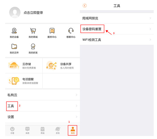 大华乐橙摄像头重置密码的方法–乐橙APP,老王弱电