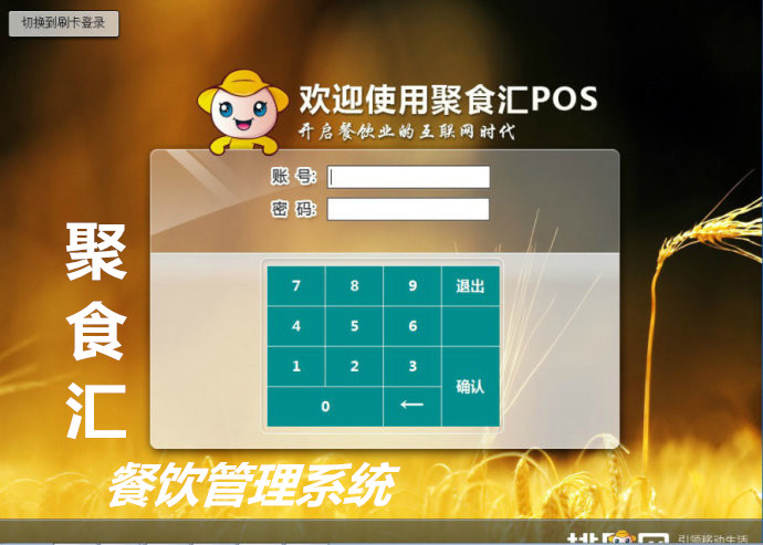 注册终端失败，站点数超出，请联系管理员或供应商—聚食汇,老王弱电