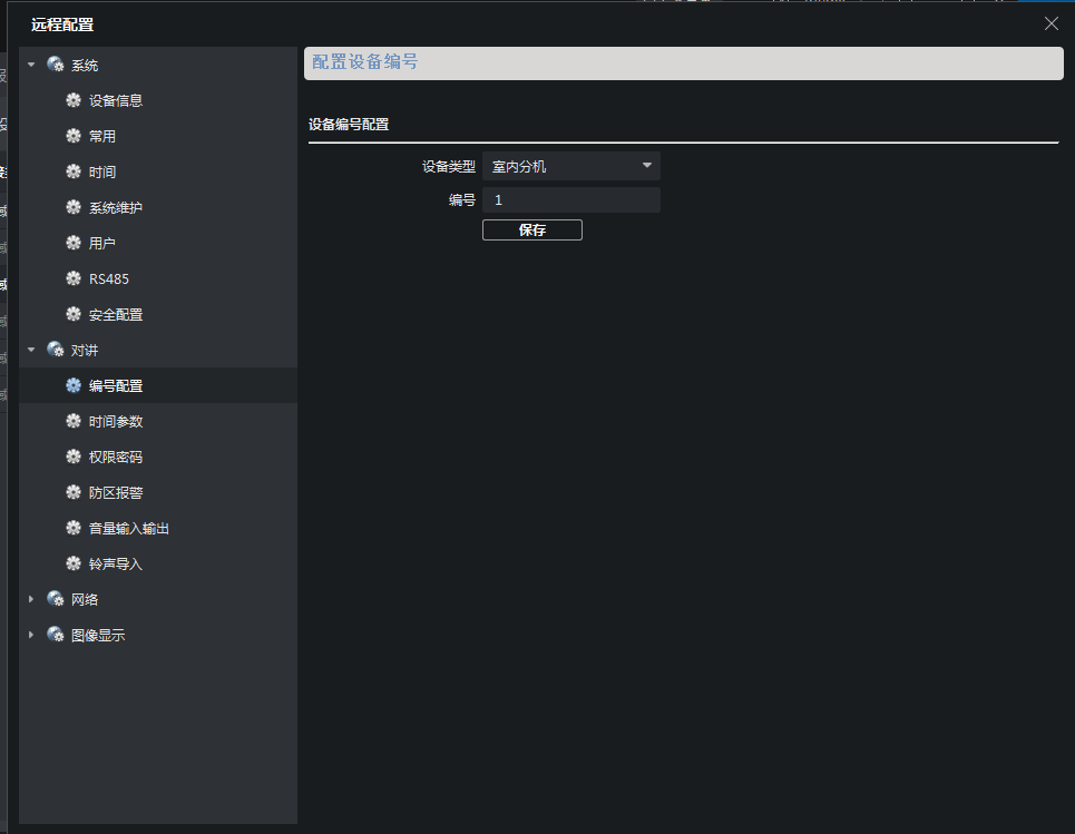 哪些设备支持室内主机与分机之间呼叫，怎么操作–海康威视篇,老王弱电