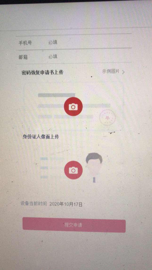图片[2],海康行业摄像头，硬盘录像机找回密码的问题及说明？,老王弱电