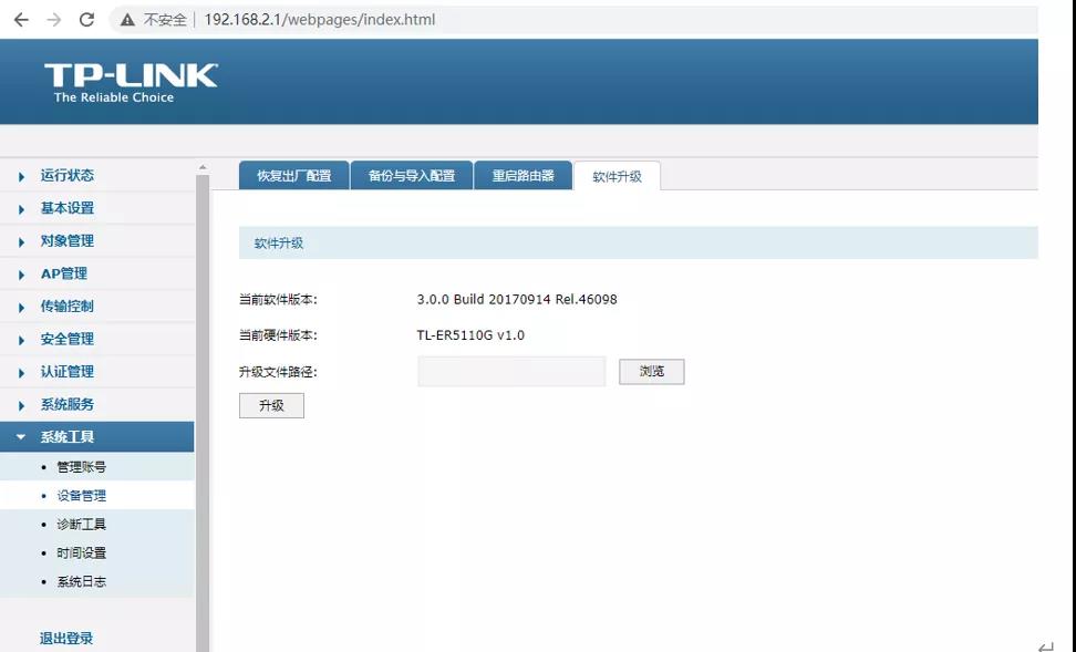 TP-link ER5110G无法识别到AP，怎么办？—-TP-LINK篇,老王弱电