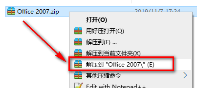 Office2007软件下载附安装教程,老王弱电