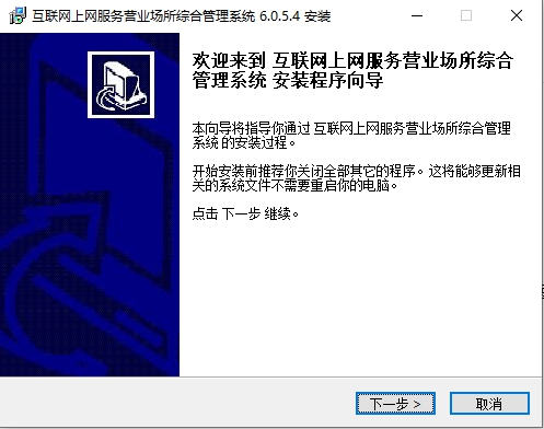 电竞酒店网盾实名审计系统安装使用说明-江西,老王弱电