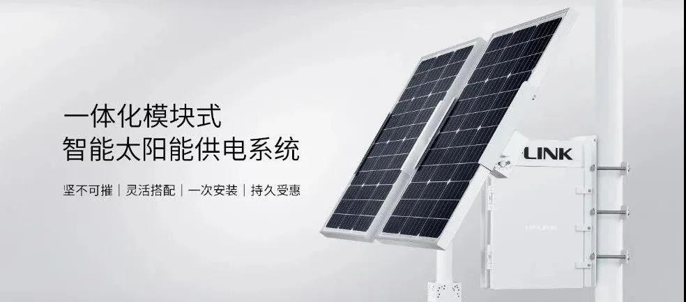 监控系统中太阳能供电系统常见问题解答—TPLINK篇,老王弱电