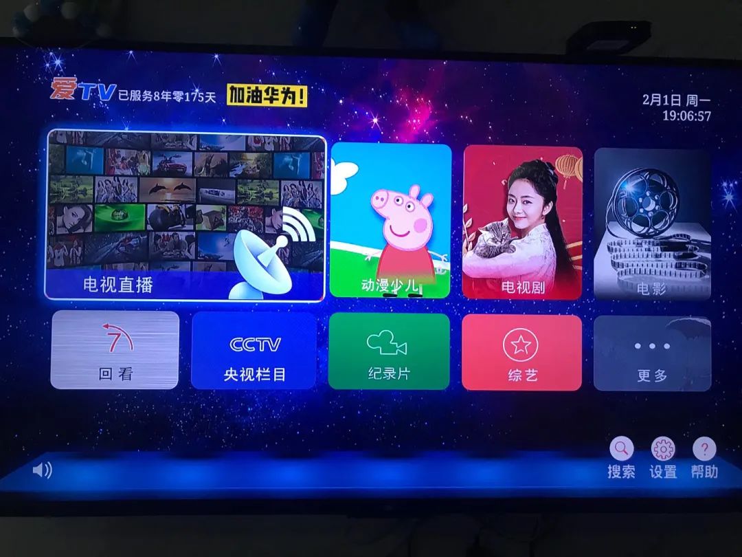 图片[1],闲置机顶盒iptv刷机越狱教程附固件下载,老王弱电