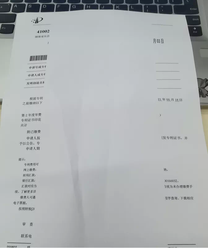 重要：最近很多公司反映打印出来的纸中间有空白,老王弱电