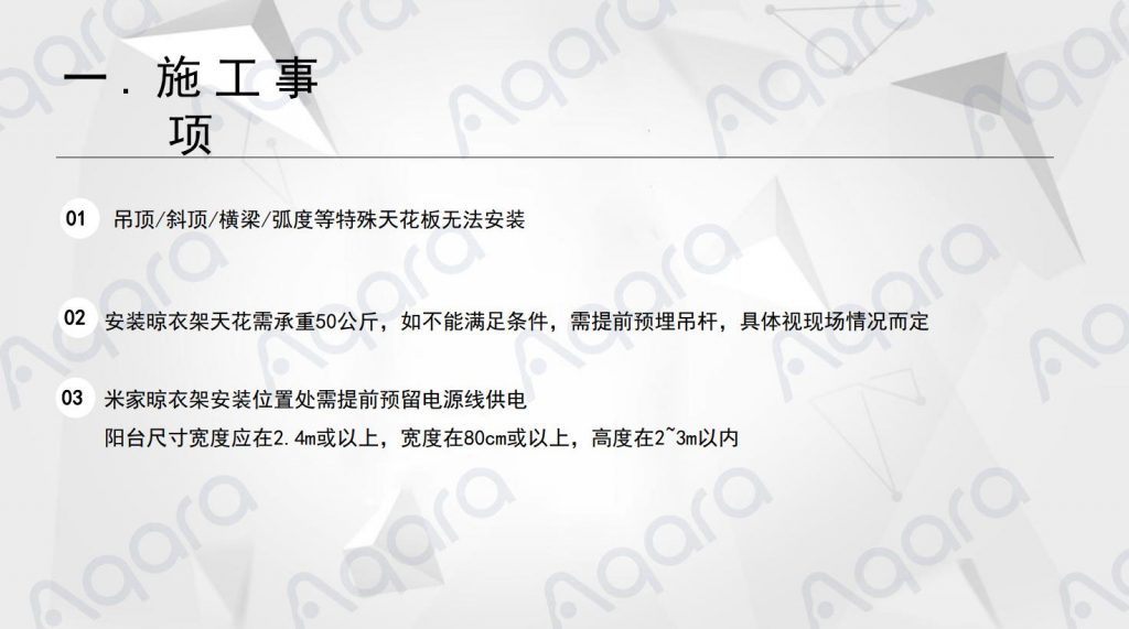 图片[23],小米智能家居智能布线点位图及施工方案,老王弱电