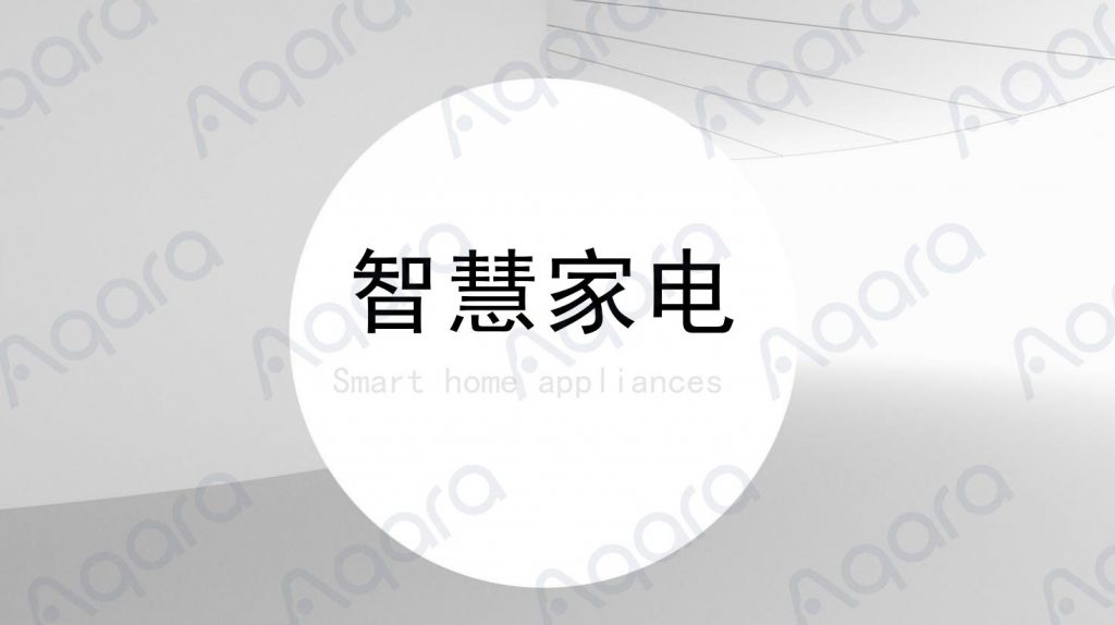 图片[21],小米智能家居智能布线点位图及施工方案,老王弱电