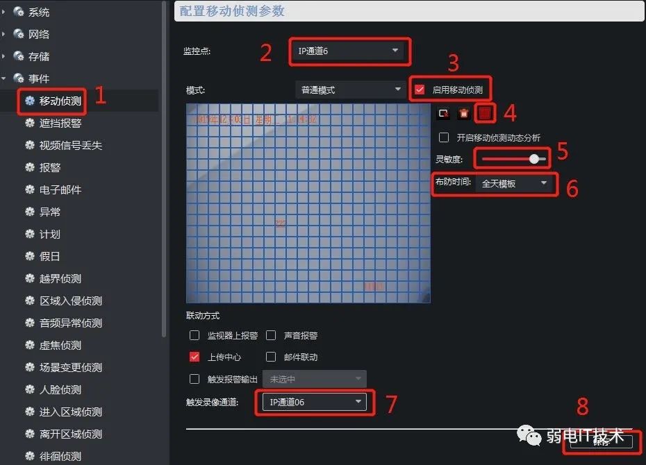 图片[6],海康硬盘录像机通过IVMS-4200客户端配置移动侦测录像计划配置流程,老王弱电