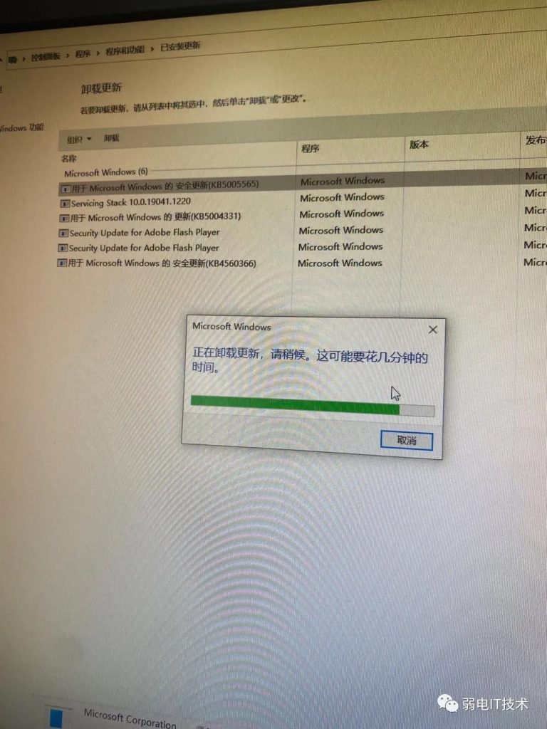 图片[4],连接共享打印机失败0*0000011b错误,老王弱电