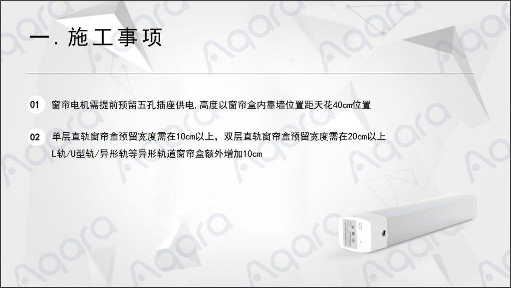 图片[12],小米智能家居智能布线点位图及施工方案,老王弱电
