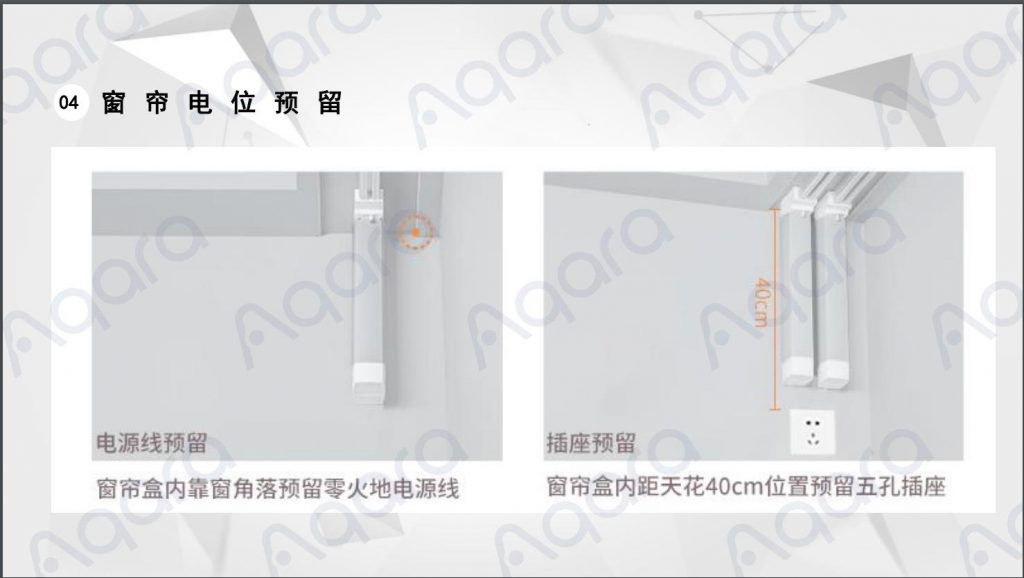 图片[16],小米智能家居智能布线点位图及施工方案,老王弱电