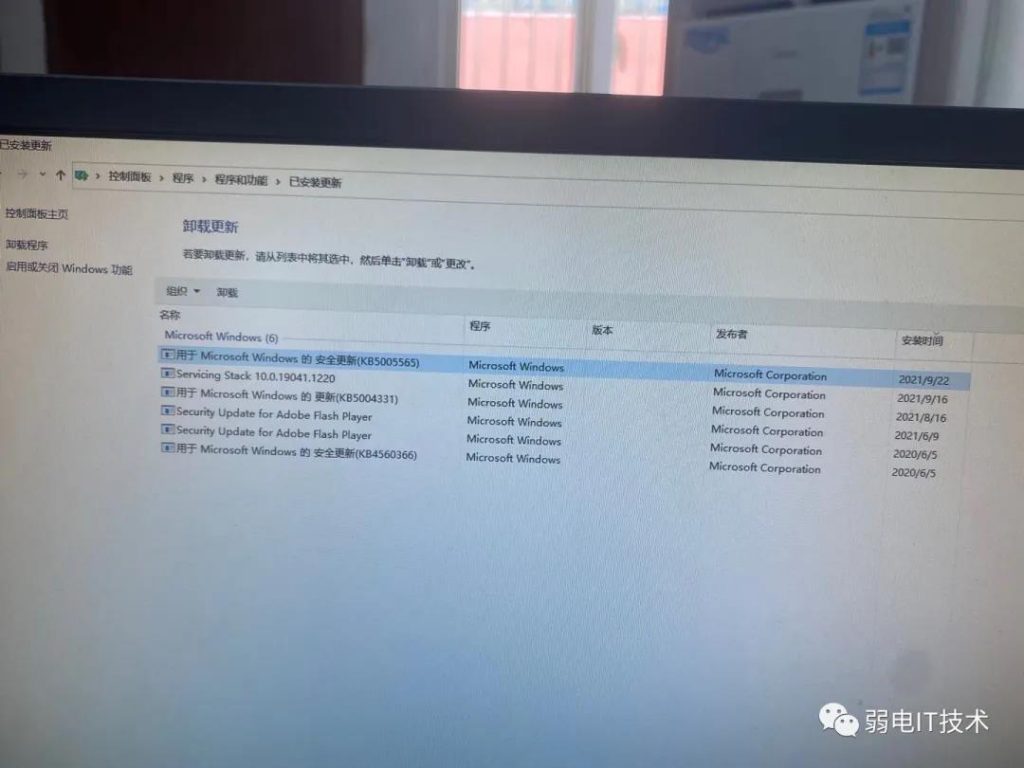 图片[3],连接共享打印机失败0*0000011b错误,老王弱电