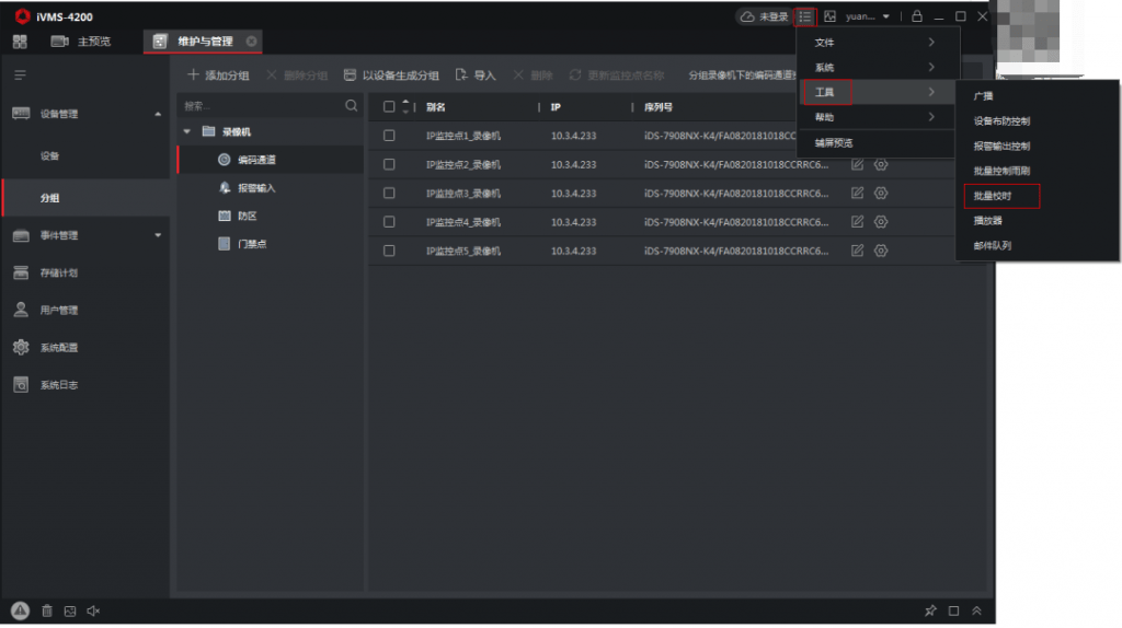 图片[2],通过IVMS-4200软件批量校时—海康篇,老王弱电