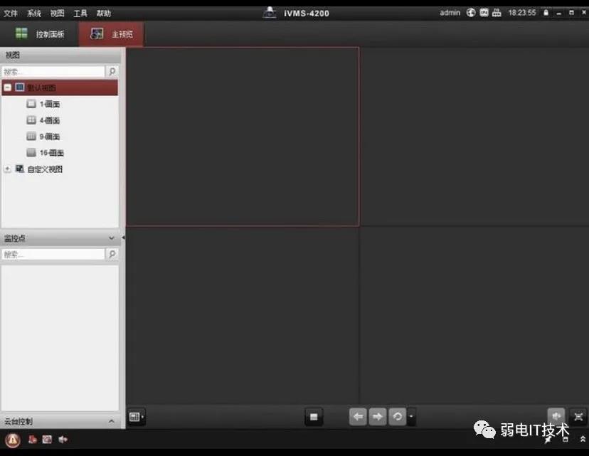 图片[2],IVMS-4200打不开主预览选项界面—海康篇,老王弱电