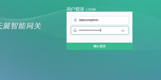 图片[6],电信光猫PT926G获取超级管理员密码,老王弱电