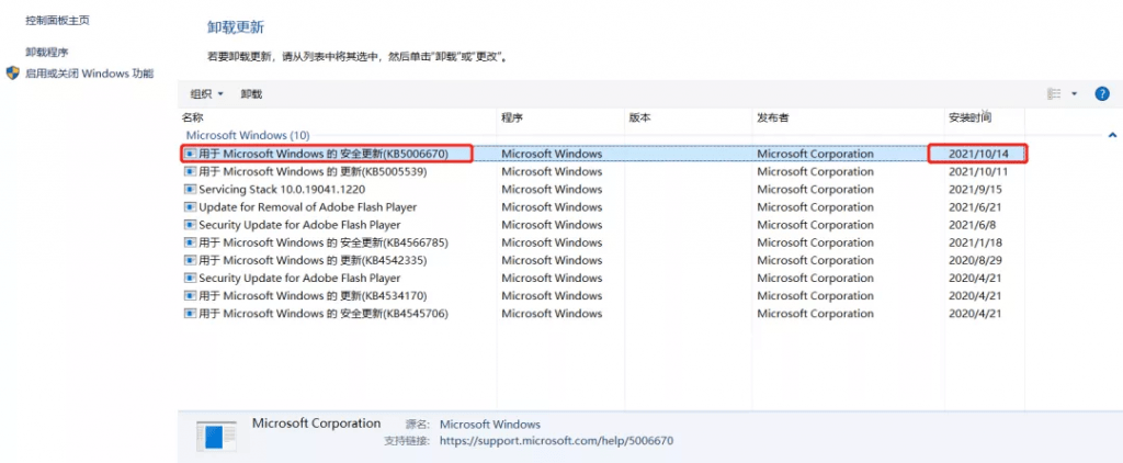 图片[7],W10连接共享打印机失败报错0x00000709,老王弱电