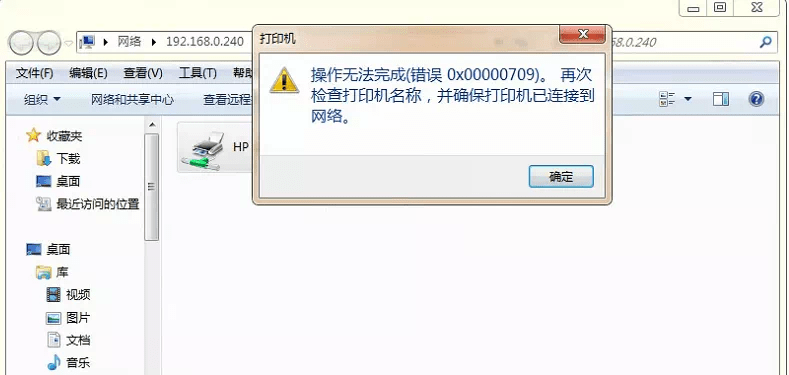 图片[3],W10连接共享打印机失败报错0x00000709,老王弱电