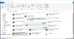 W10连接共享打印机失败报错0x00000709,老王弱电
