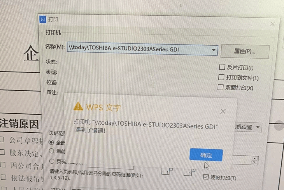 图片[2],W10连接共享打印机失败报错0x00000709,老王弱电