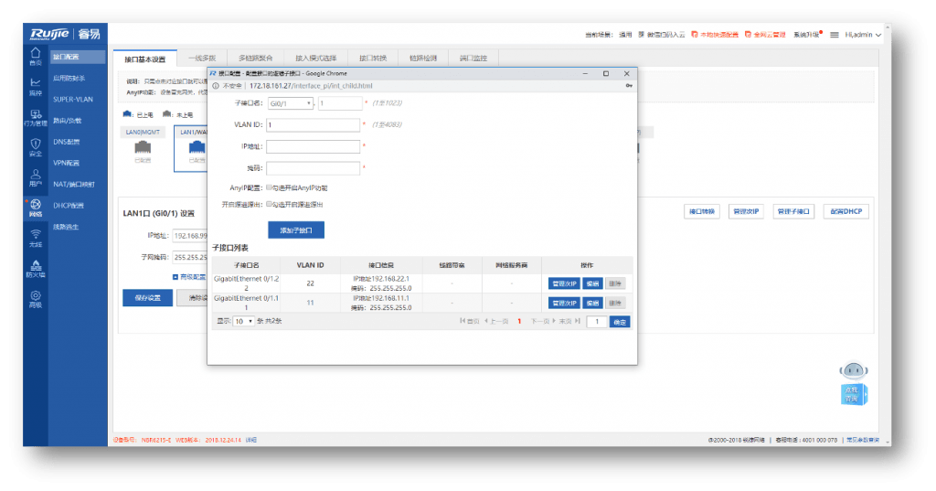 图片[3],酒店宾馆WIFI覆盖IPTV电视投屏解决方案—锐捷篇,老王弱电
