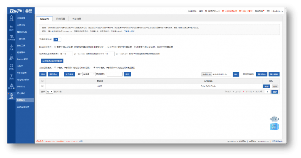 图片[7],酒店宾馆WIFI覆盖IPTV电视投屏解决方案—锐捷篇,老王弱电